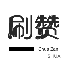 抖音涨粉丝1元1000个粉 - 抖音在线业务